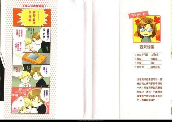 工作中请克制[耽美]韩漫全集-第1卷无删减无遮挡章节图片 