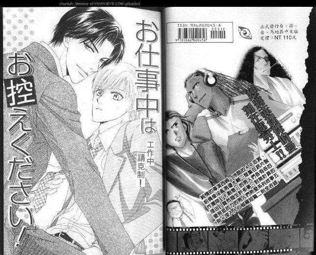 工作中请克制[耽美]韩漫全集-第1卷无删减无遮挡章节图片 