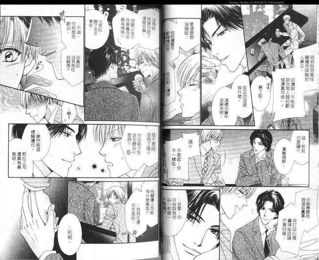 工作中请克制[耽美]韩漫全集-第1卷无删减无遮挡章节图片 