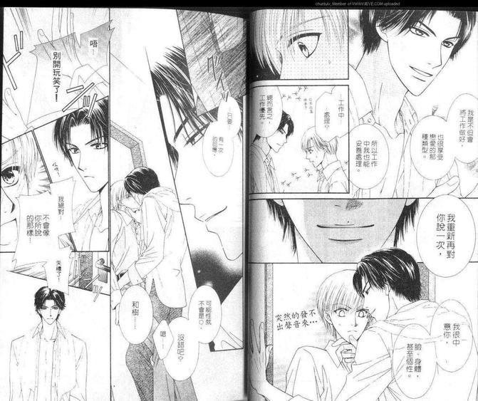 工作中请克制[耽美]韩漫全集-第1卷无删减无遮挡章节图片 