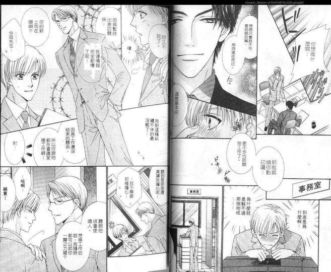 工作中请克制[耽美]韩漫全集-第1卷无删减无遮挡章节图片 