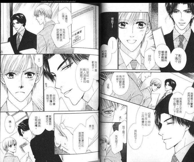 工作中请克制[耽美]韩漫全集-第1卷无删减无遮挡章节图片 