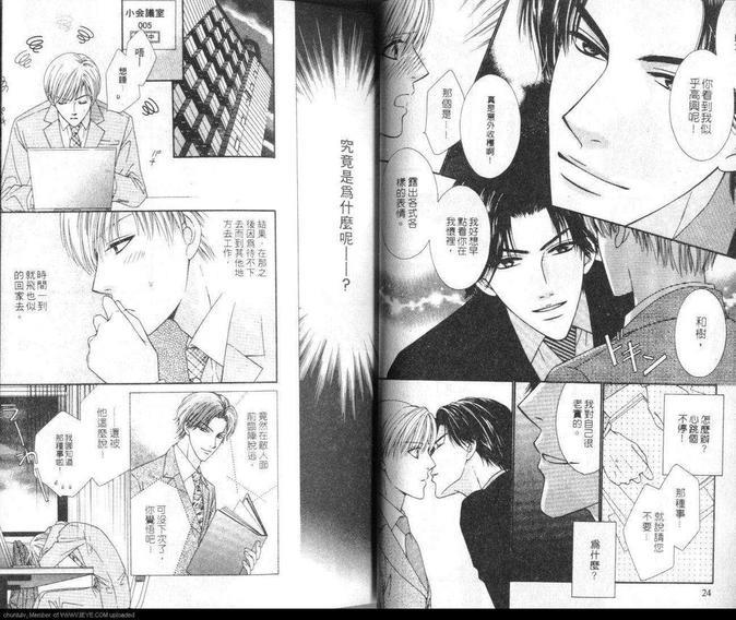 工作中请克制[耽美]韩漫全集-第1卷无删减无遮挡章节图片 