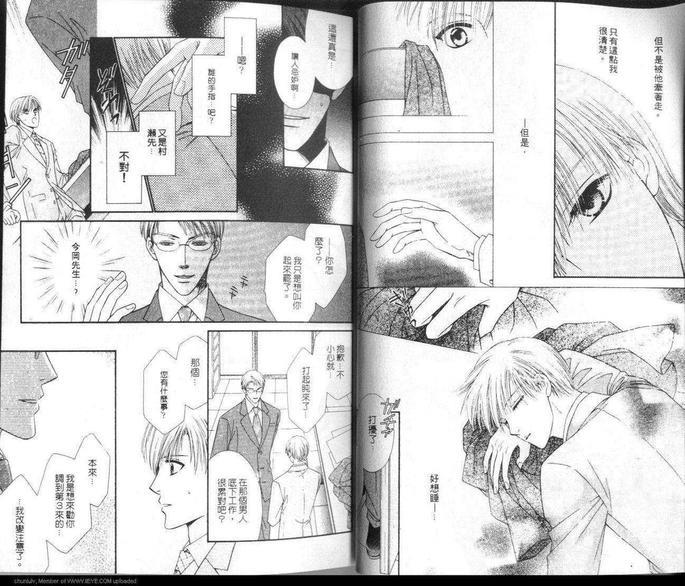 工作中请克制[耽美]韩漫全集-第1卷无删减无遮挡章节图片 