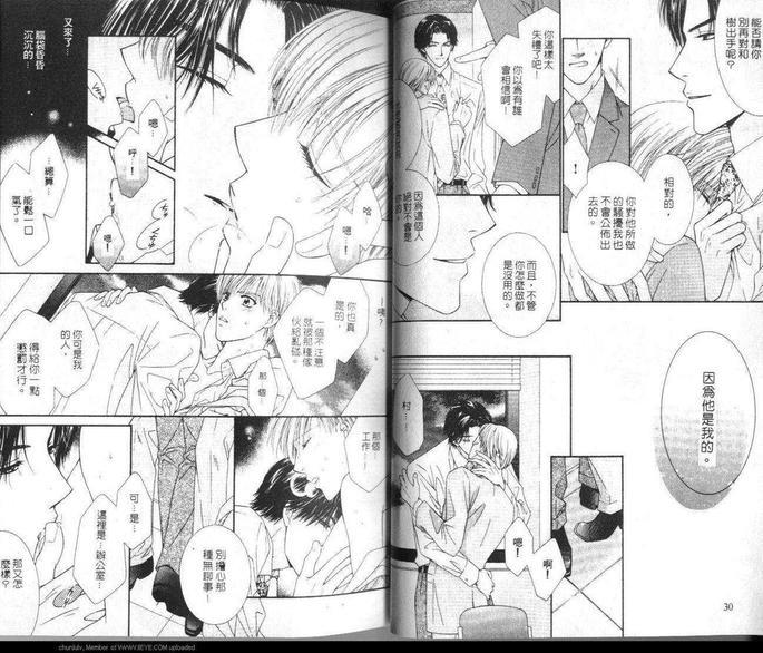 工作中请克制[耽美]韩漫全集-第1卷无删减无遮挡章节图片 