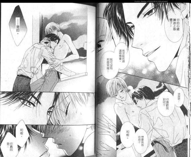 工作中请克制[耽美]韩漫全集-第1卷无删减无遮挡章节图片 