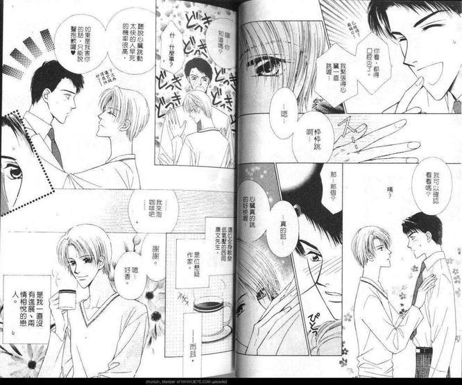 工作中请克制[耽美]韩漫全集-第1卷无删减无遮挡章节图片 