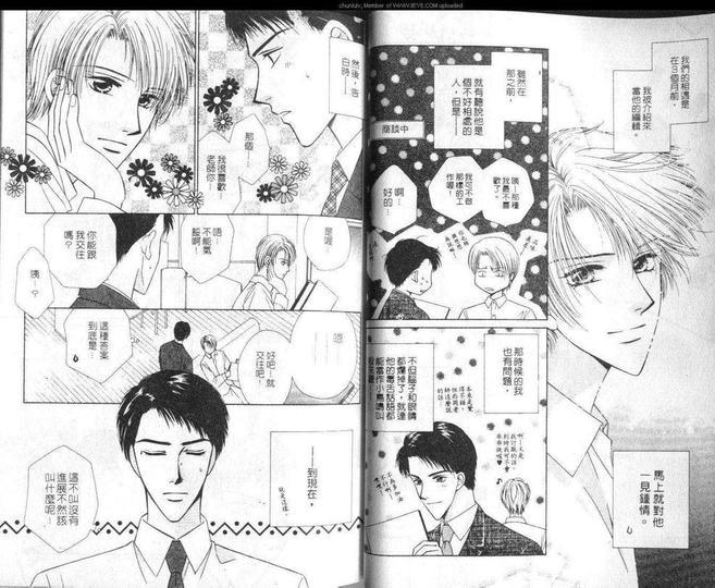 工作中请克制[耽美]韩漫全集-第1卷无删减无遮挡章节图片 