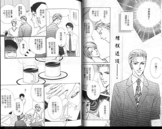 工作中请克制[耽美]韩漫全集-第1卷无删减无遮挡章节图片 