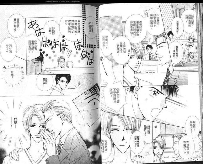 工作中请克制[耽美]韩漫全集-第1卷无删减无遮挡章节图片 