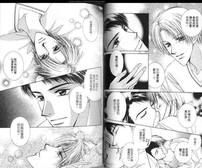 工作中请克制[耽美]韩漫全集-第1卷无删减无遮挡章节图片 