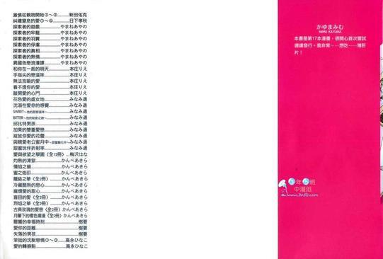 服侍主管研习中[耽美]韩漫全集-第1卷无删减无遮挡章节图片 