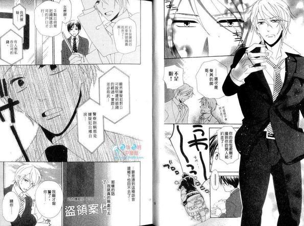 服侍主管研习中[耽美]韩漫全集-第1卷无删减无遮挡章节图片 