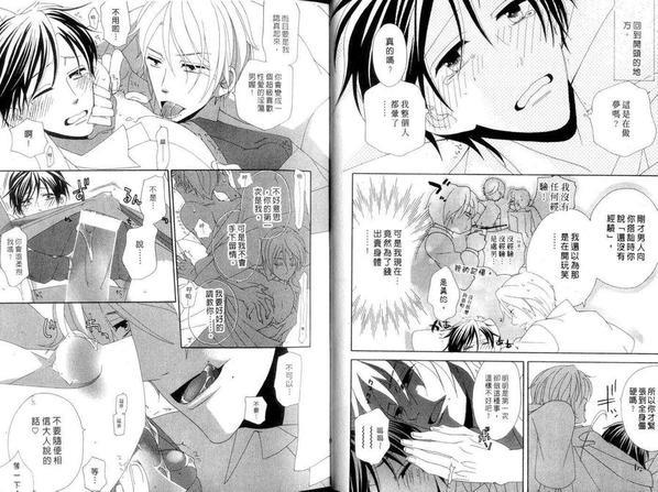 服侍主管研习中[耽美]韩漫全集-第1卷无删减无遮挡章节图片 