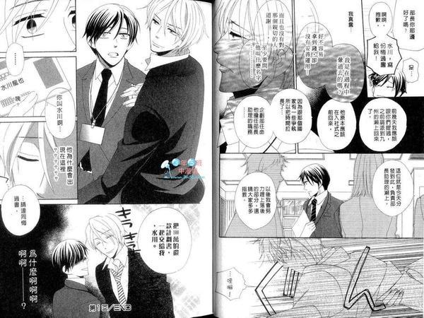 服侍主管研习中[耽美]韩漫全集-第1卷无删减无遮挡章节图片 