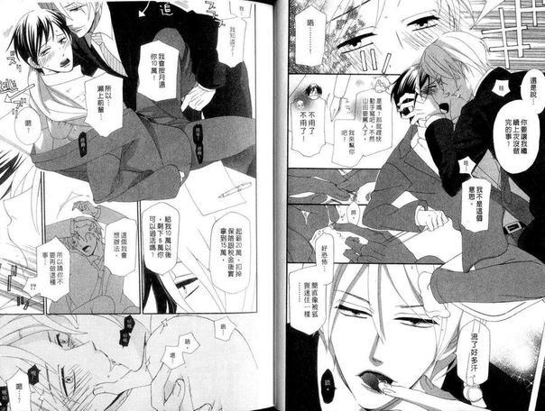 服侍主管研习中[耽美]韩漫全集-第1卷无删减无遮挡章节图片 