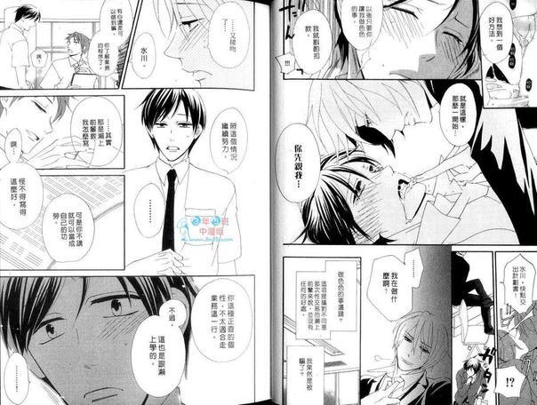 服侍主管研习中[耽美]韩漫全集-第1卷无删减无遮挡章节图片 
