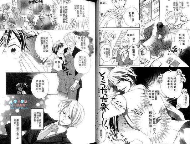 服侍主管研习中[耽美]韩漫全集-第1卷无删减无遮挡章节图片 
