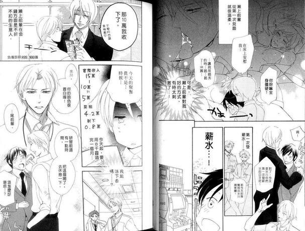 服侍主管研习中[耽美]韩漫全集-第1卷无删减无遮挡章节图片 