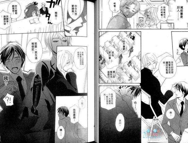 服侍主管研习中[耽美]韩漫全集-第1卷无删减无遮挡章节图片 
