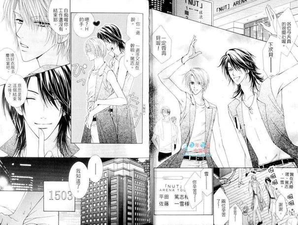 发展中的丑闻[耽美]韩漫全集-第1卷无删减无遮挡章节图片 