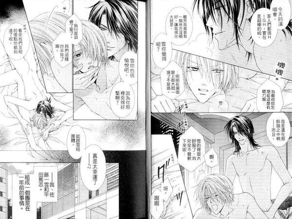 发展中的丑闻[耽美]韩漫全集-第1卷无删减无遮挡章节图片 