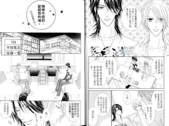 发展中的丑闻[耽美]韩漫全集-第1卷无删减无遮挡章节图片 
