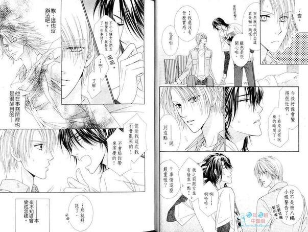 发展中的丑闻[耽美]韩漫全集-第1卷无删减无遮挡章节图片 