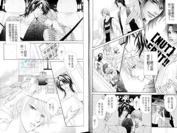 发展中的丑闻[耽美]韩漫全集-第1卷无删减无遮挡章节图片 