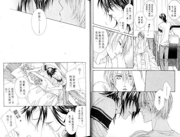 发展中的丑闻[耽美]韩漫全集-第1卷无删减无遮挡章节图片 