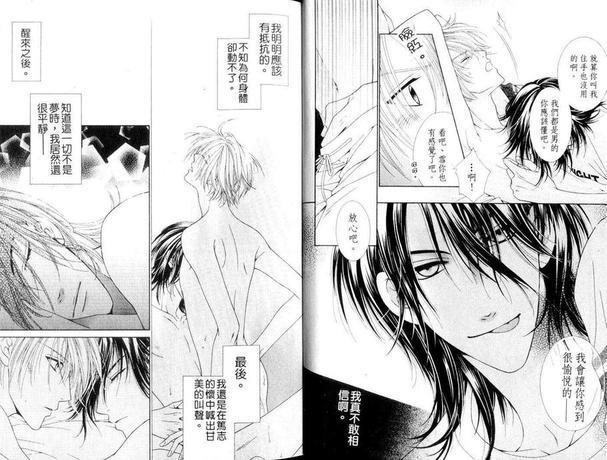 发展中的丑闻[耽美]韩漫全集-第1卷无删减无遮挡章节图片 