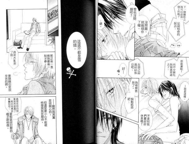 发展中的丑闻[耽美]韩漫全集-第1卷无删减无遮挡章节图片 