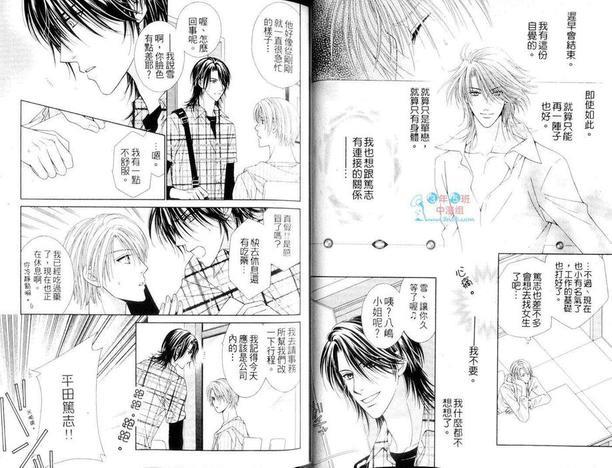 发展中的丑闻[耽美]韩漫全集-第1卷无删减无遮挡章节图片 