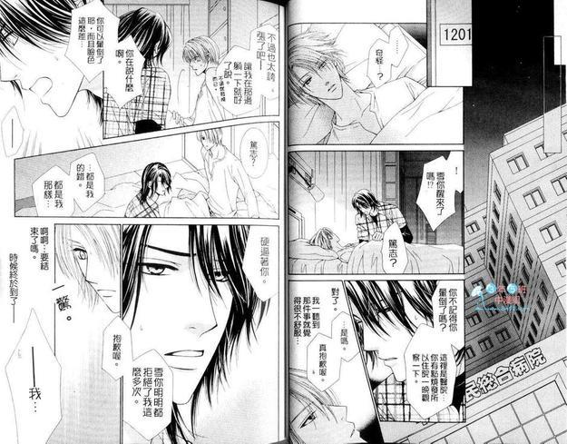 发展中的丑闻[耽美]韩漫全集-第1卷无删减无遮挡章节图片 