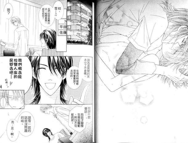 发展中的丑闻[耽美]韩漫全集-第1卷无删减无遮挡章节图片 