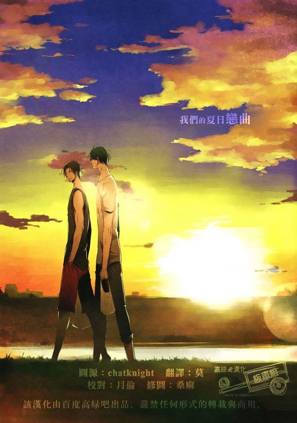 我们的夏日恋曲[耽美]韩漫全集-第1话无删减无遮挡章节图片 