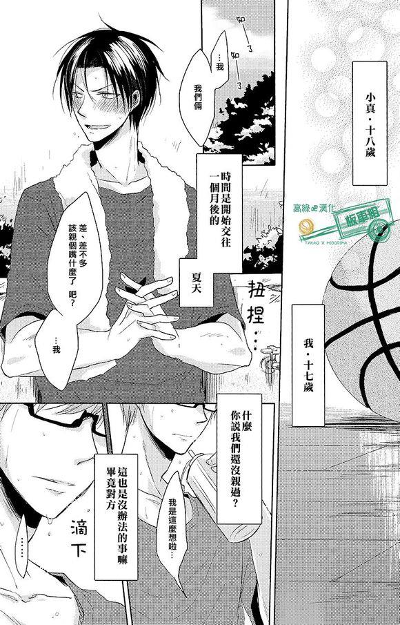 我们的夏日恋曲[耽美]韩漫全集-第1话无删减无遮挡章节图片 