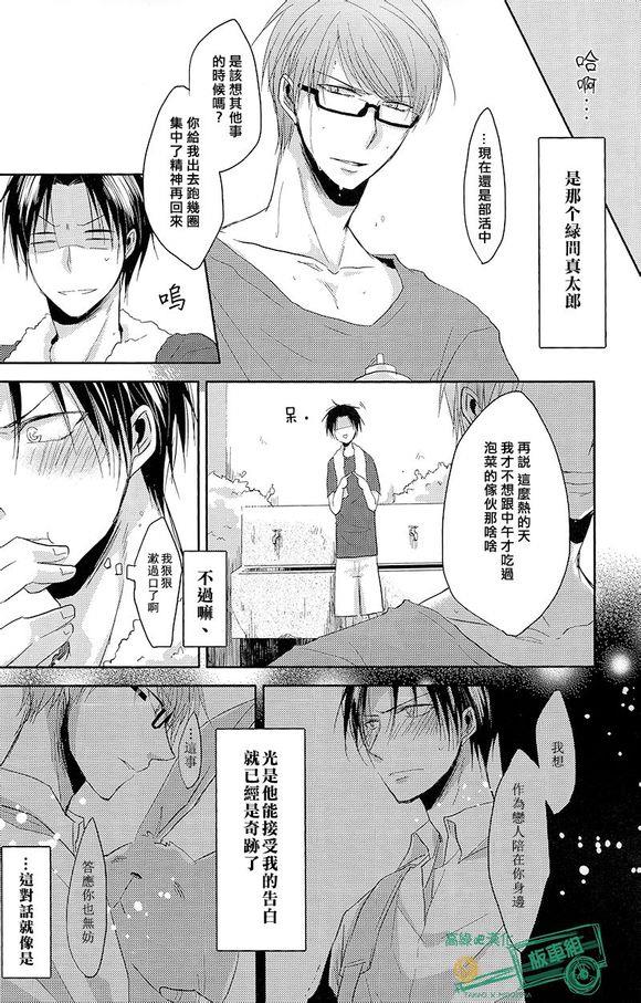 我们的夏日恋曲[耽美]韩漫全集-第1话无删减无遮挡章节图片 