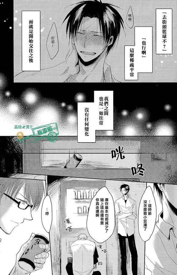 我们的夏日恋曲[耽美]韩漫全集-第1话无删减无遮挡章节图片 