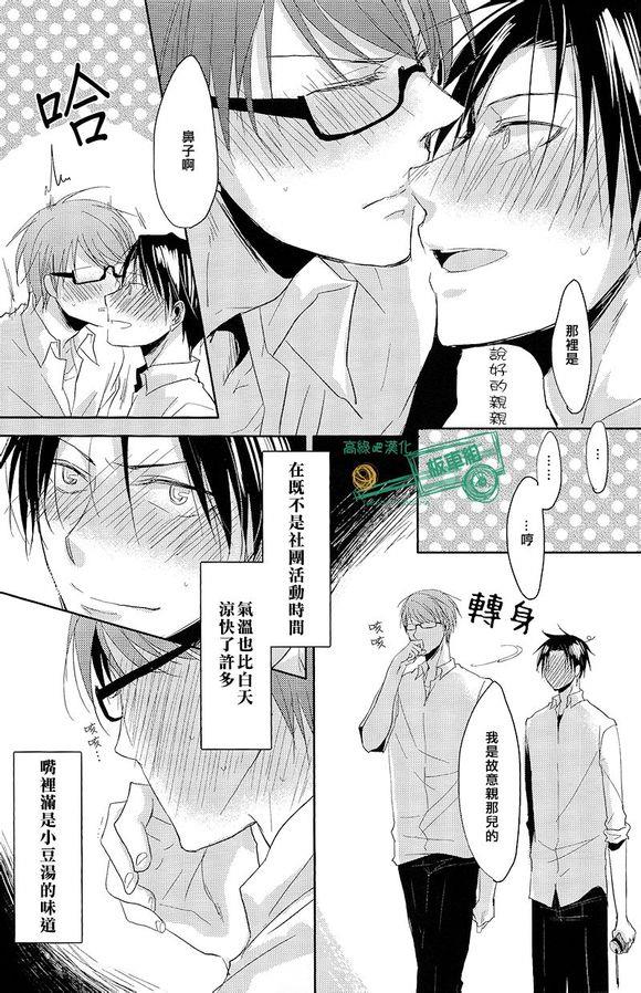我们的夏日恋曲[耽美]韩漫全集-第1话无删减无遮挡章节图片 