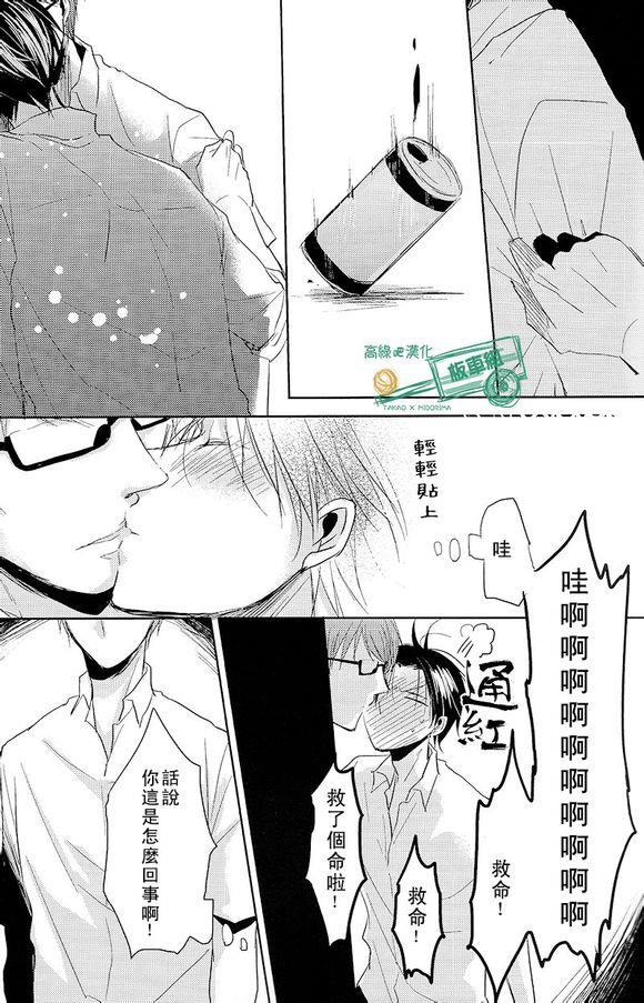 我们的夏日恋曲[耽美]韩漫全集-第1话无删减无遮挡章节图片 