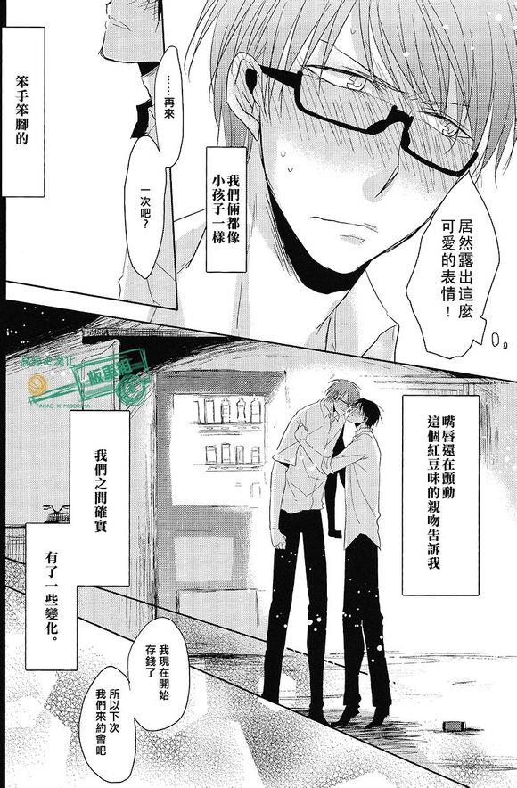 我们的夏日恋曲[耽美]韩漫全集-第1话无删减无遮挡章节图片 