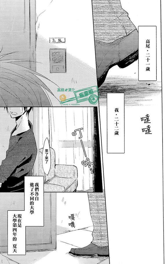 我们的夏日恋曲[耽美]韩漫全集-第1话无删减无遮挡章节图片 
