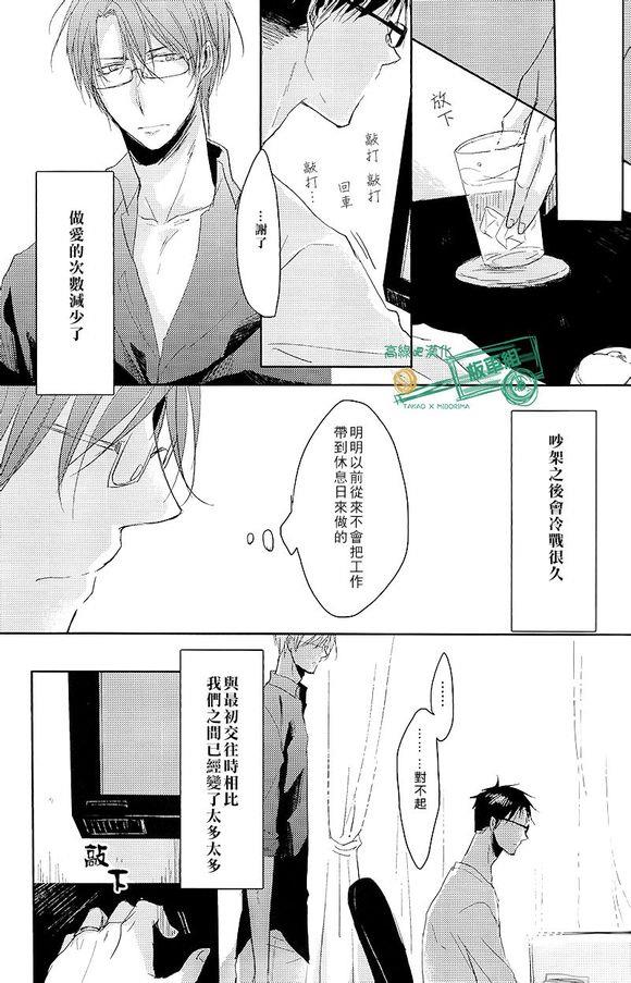 我们的夏日恋曲[耽美]韩漫全集-第1话无删减无遮挡章节图片 