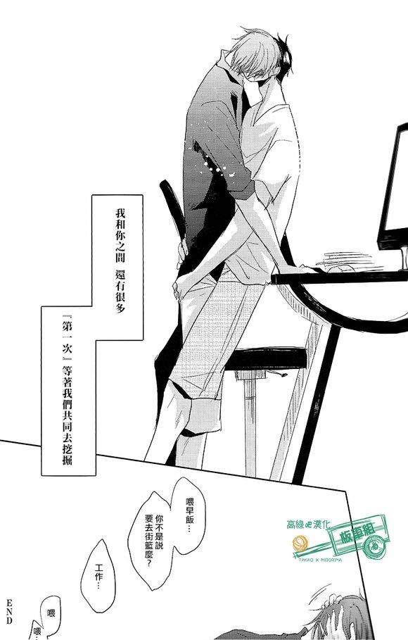 我们的夏日恋曲[耽美]韩漫全集-第1话无删减无遮挡章节图片 