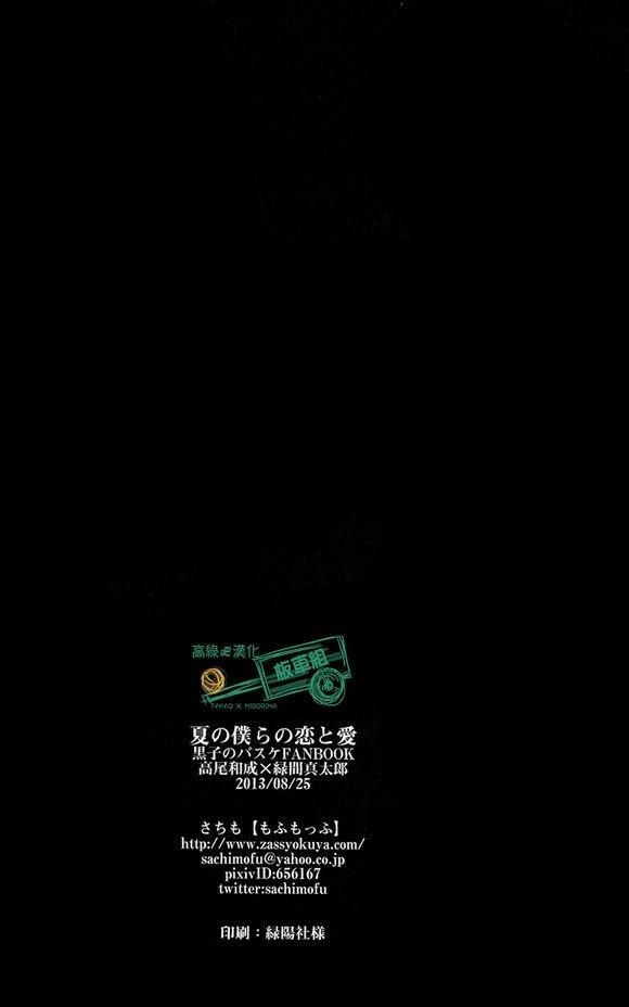 我们的夏日恋曲[耽美]韩漫全集-第1话无删减无遮挡章节图片 