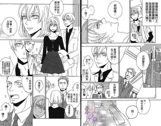 播种之人[耽美]韩漫全集-第1卷无删减无遮挡章节图片 