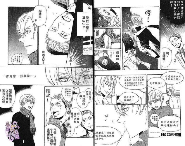 播种之人[耽美]韩漫全集-第1卷无删减无遮挡章节图片 