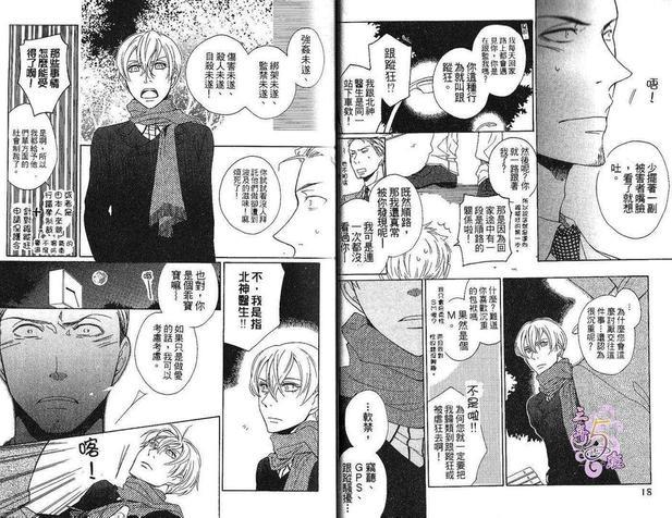 播种之人[耽美]韩漫全集-第1卷无删减无遮挡章节图片 