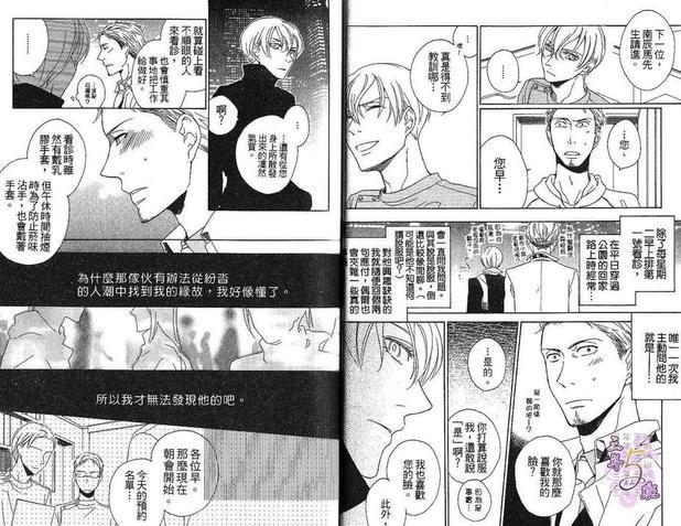 播种之人[耽美]韩漫全集-第1卷无删减无遮挡章节图片 